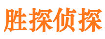 上思侦探公司